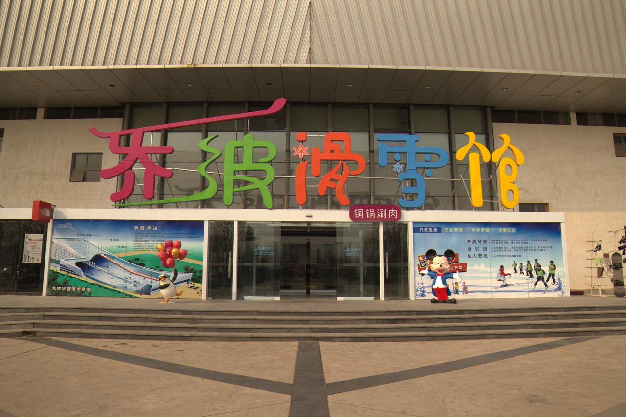Beijing Qiao Bo International Convention Center Hotel Shunyi Esterno foto